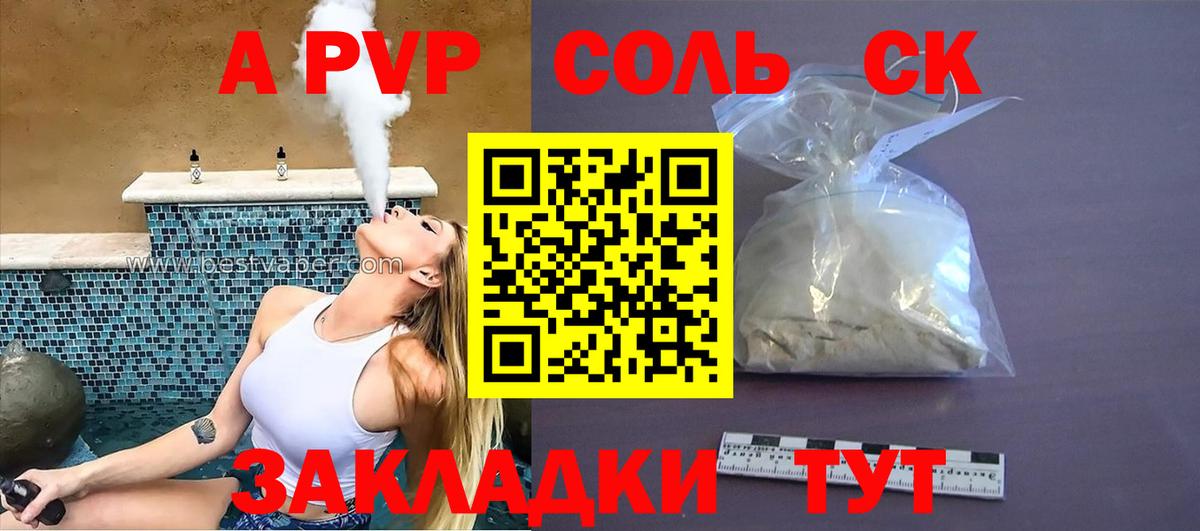Alpha-PVP крисы CK  Alpha PVP  A PVP кристаллы  Петрозаводск  Вход с VPN 