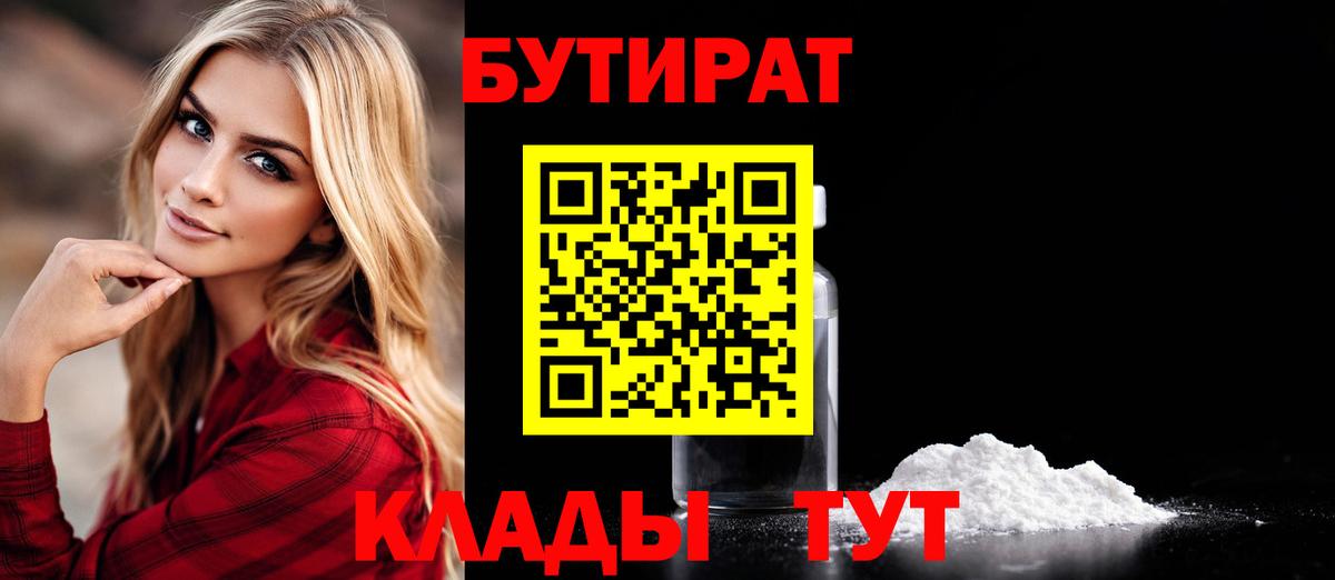БУТИРАТ оксана Петрозаводск