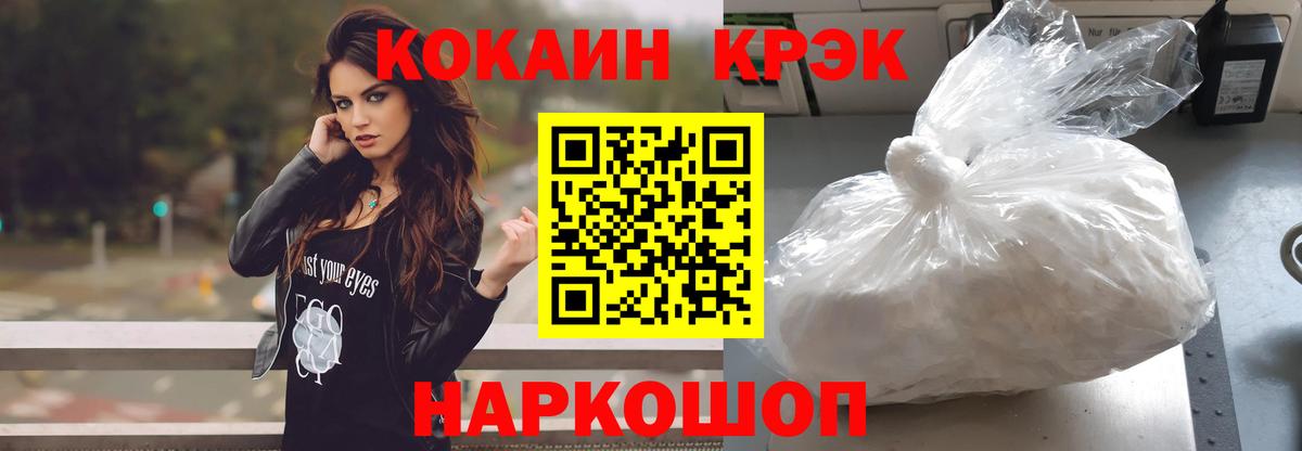 Петрозаводск  КОКАИН Fish Scale  Вход с VPN  Кокаин Боливия 