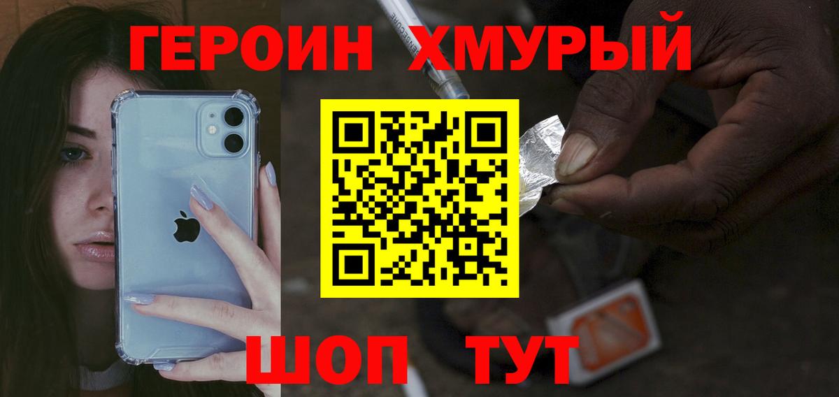 ГЕРОИН афганец Петрозаводск