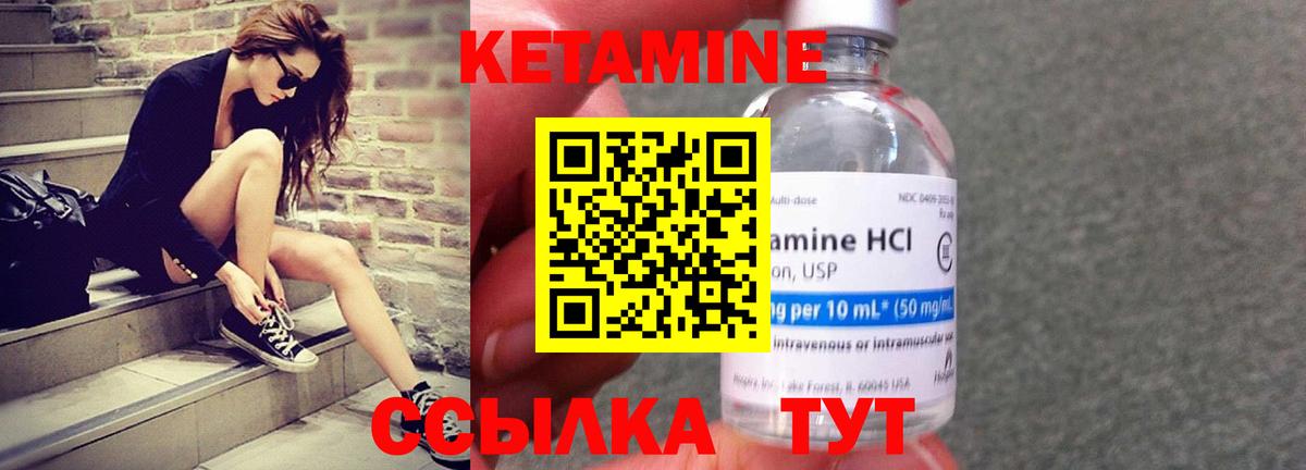 Петрозаводск  Кетамин ketamine  Вход с VPN 