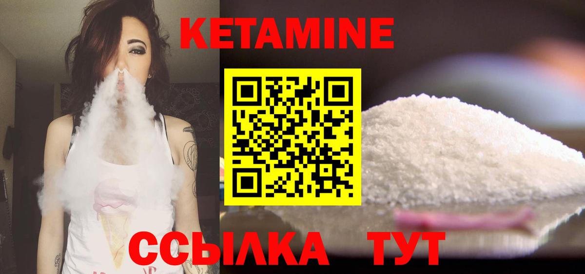 Кетамин VHQ Петрозаводск