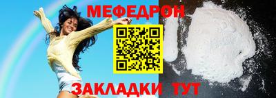мефедрон Сланцы
