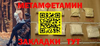 мефедрон Сланцы