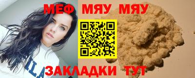 мефедрон Сланцы