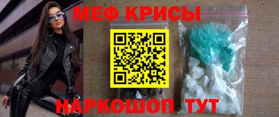 мефедрон Сланцы