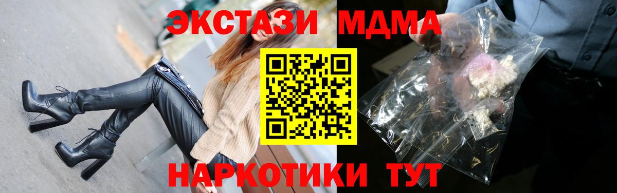 Петрозаводск  MDMA  Вход с VPN  МДМА кристаллы 