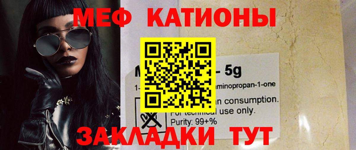 Петрозаводск  МЯУ-МЯУ мука  Мефедрон  Вход с VPN  купить наркоту  Мефедрон мука 