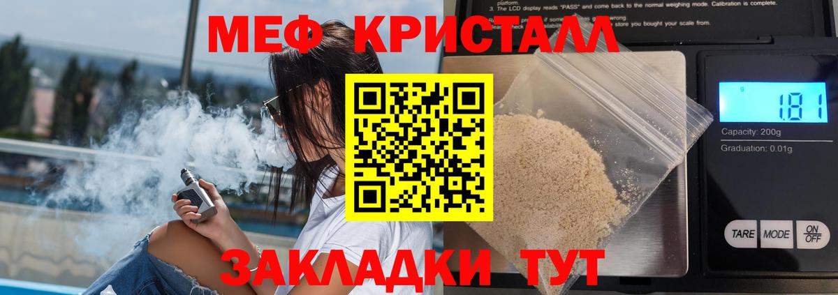 Меф мяу мяу кристаллы Петрозаводск