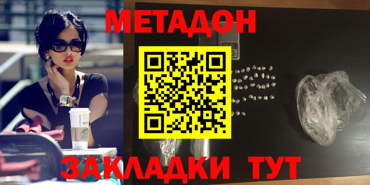 МЕТАДОН белоснежный  Вход с VPN  Петрозаводск 