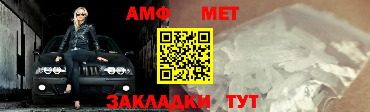 Первитин мет Петрозаводск