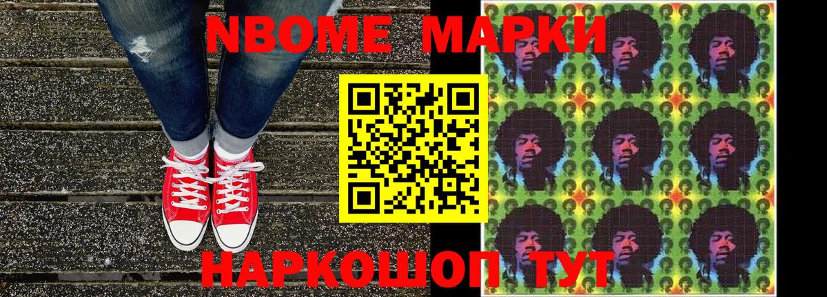 Наркотические марки 1500мкг Петрозаводск