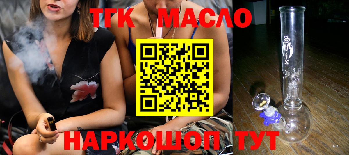 ТГК концентрат  Вход с VPN  Петрозаводск 